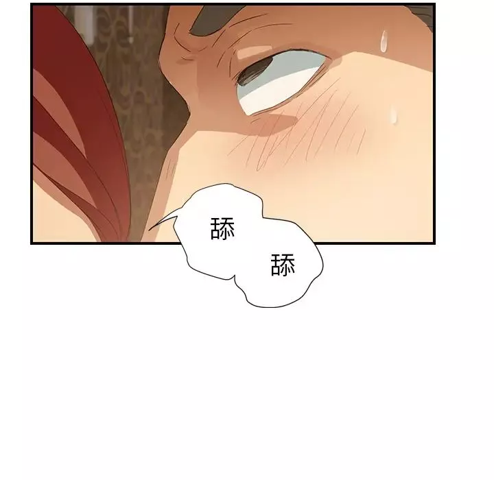 繼母第21话
