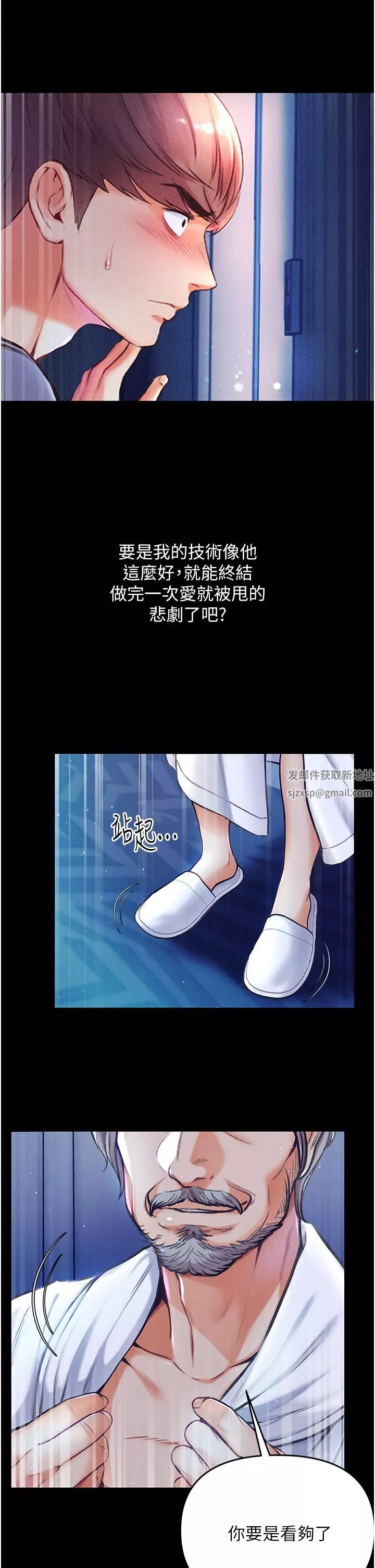 第一大弟子-第2话-把女人调教成性奴的策略 - 图片 21