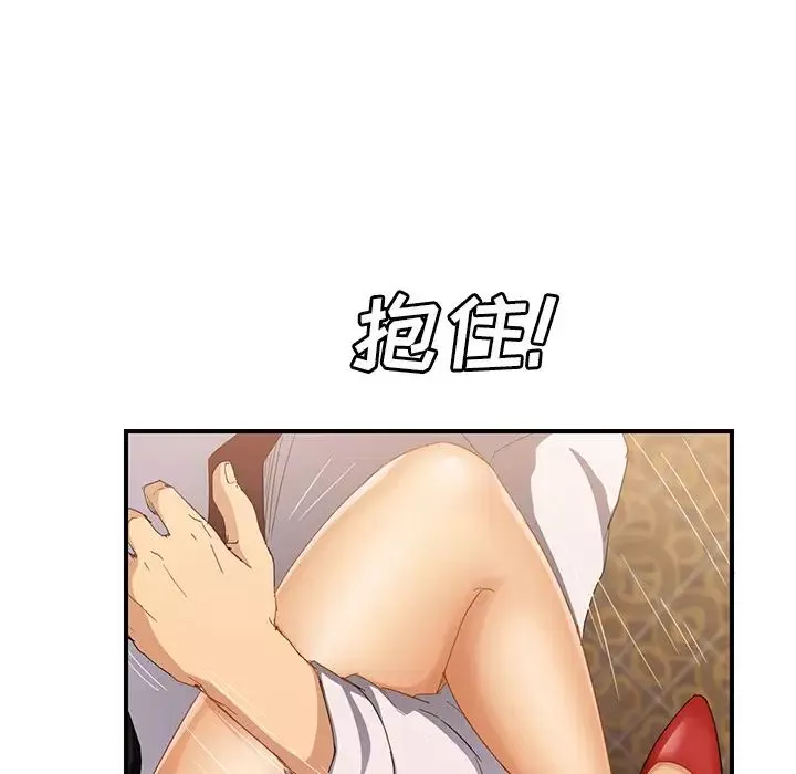 继母-第21话 - 图片 54