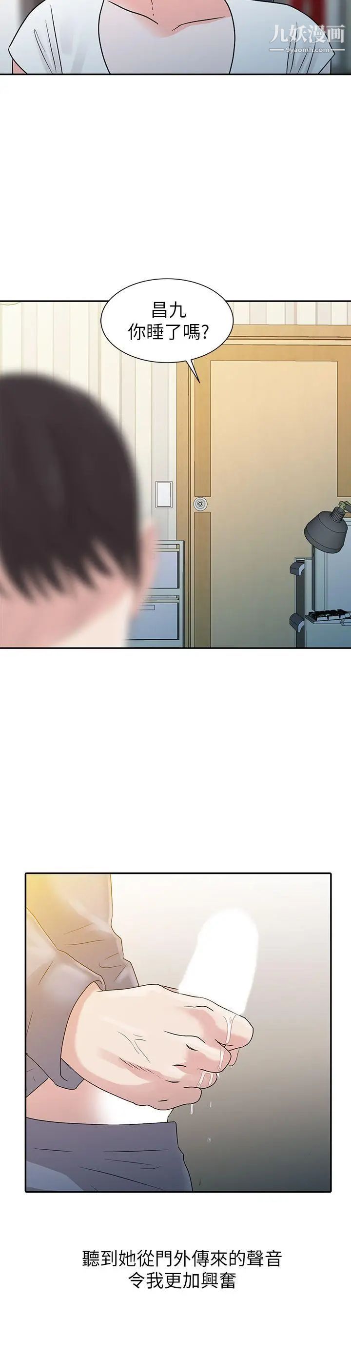 爸爸的女人第1話-爸爸的女人