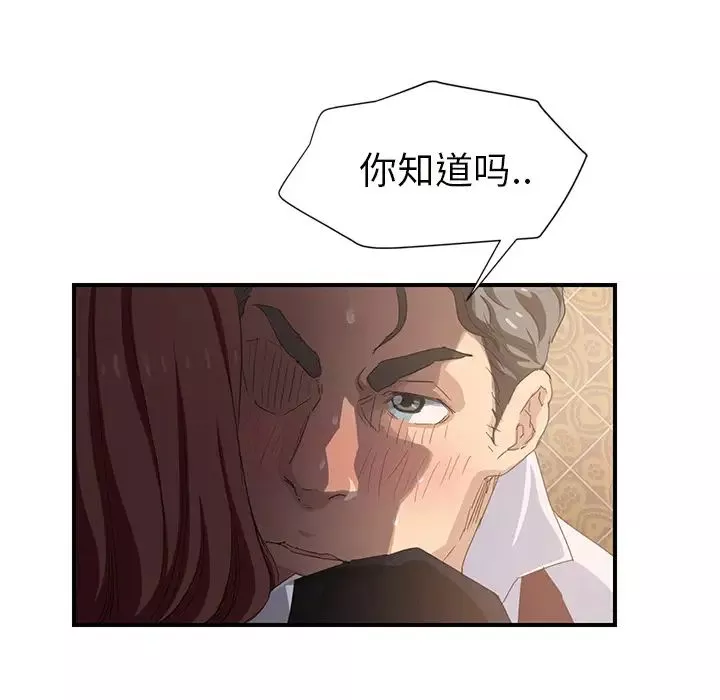 继母-第21话 - 图片 56