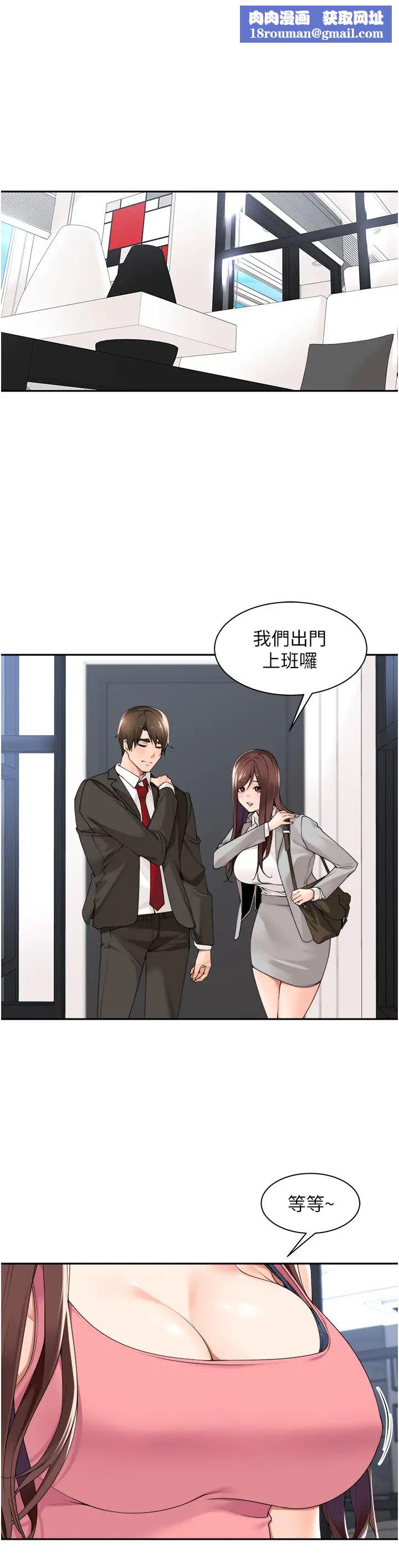 工做狂女上司第32话-哪一件比较好看?