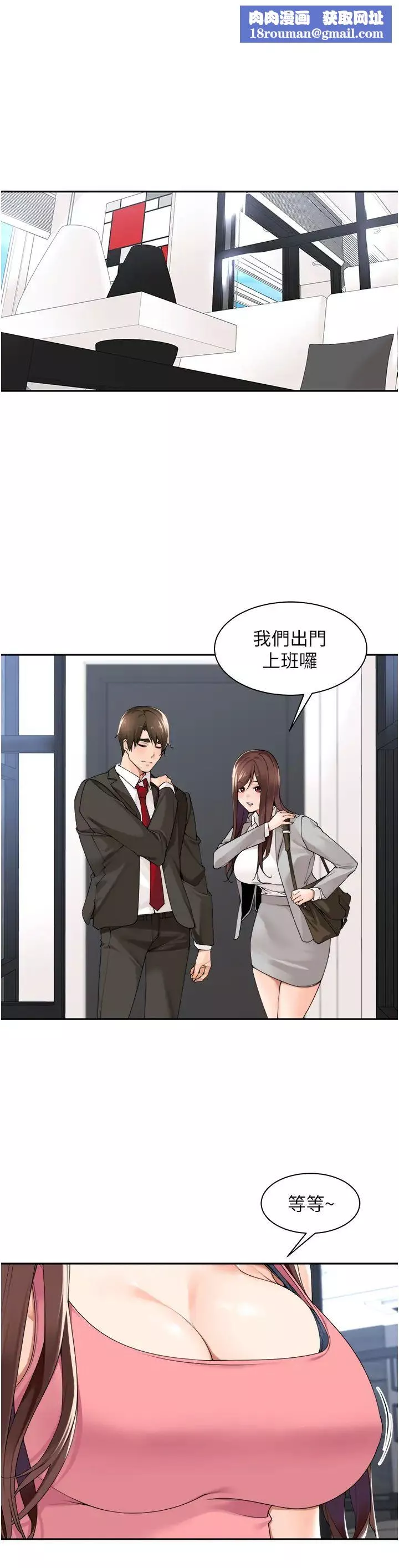 工做狂女上司第32話-哪一件比較好看?
