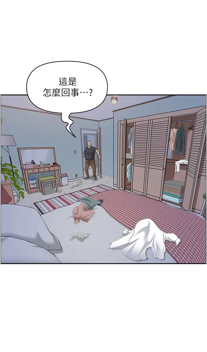 霸佔人妻第125話最終話-與阿姨攜手邁向新人生