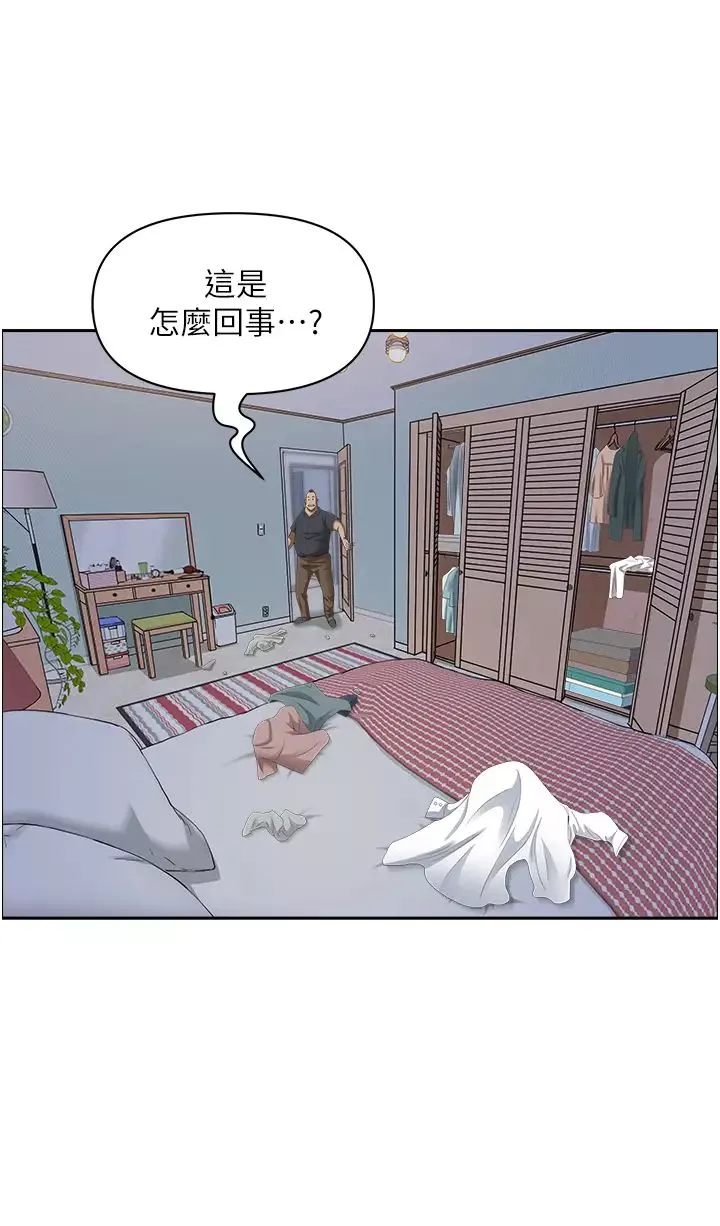 霸佔人妻第125話最終話-與阿姨攜手邁向新人生