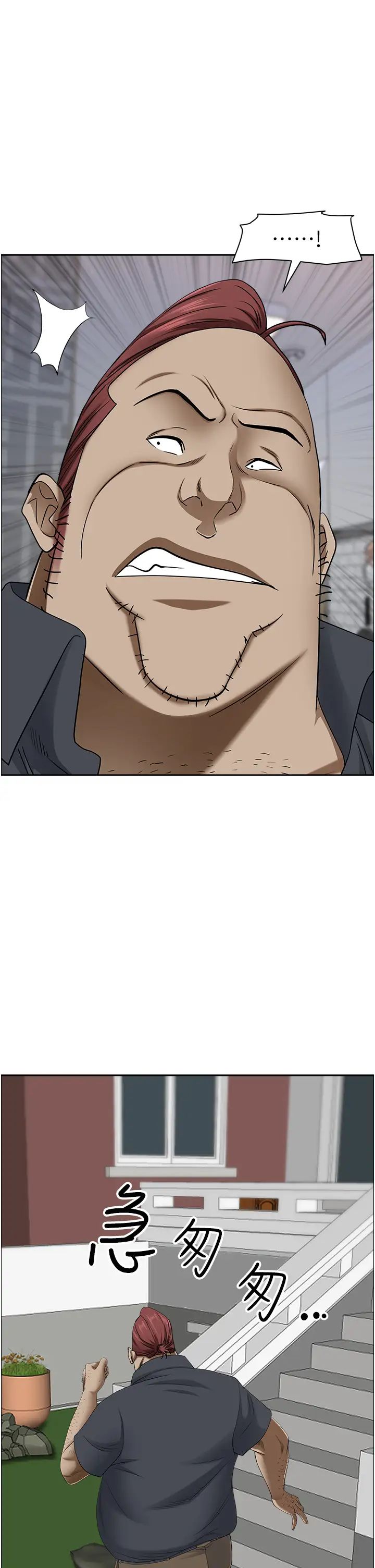 霸占人妻第125话最终话-与阿姨携手迈向新人生