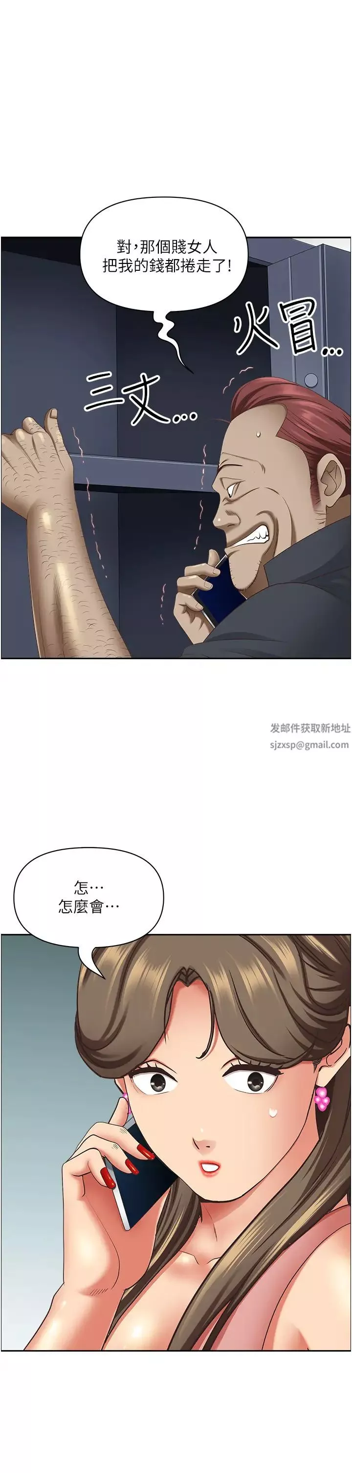 霸占人妻-第125话最终话-与阿姨携手迈向新人生 - 图片 23