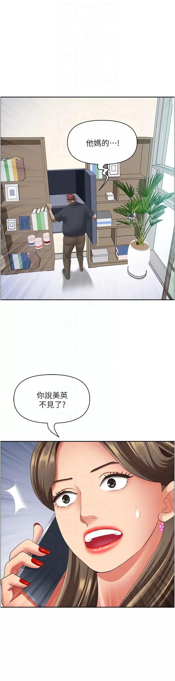霸占人妻-第125话最终话-与阿姨携手迈向新人生 - 图片 22