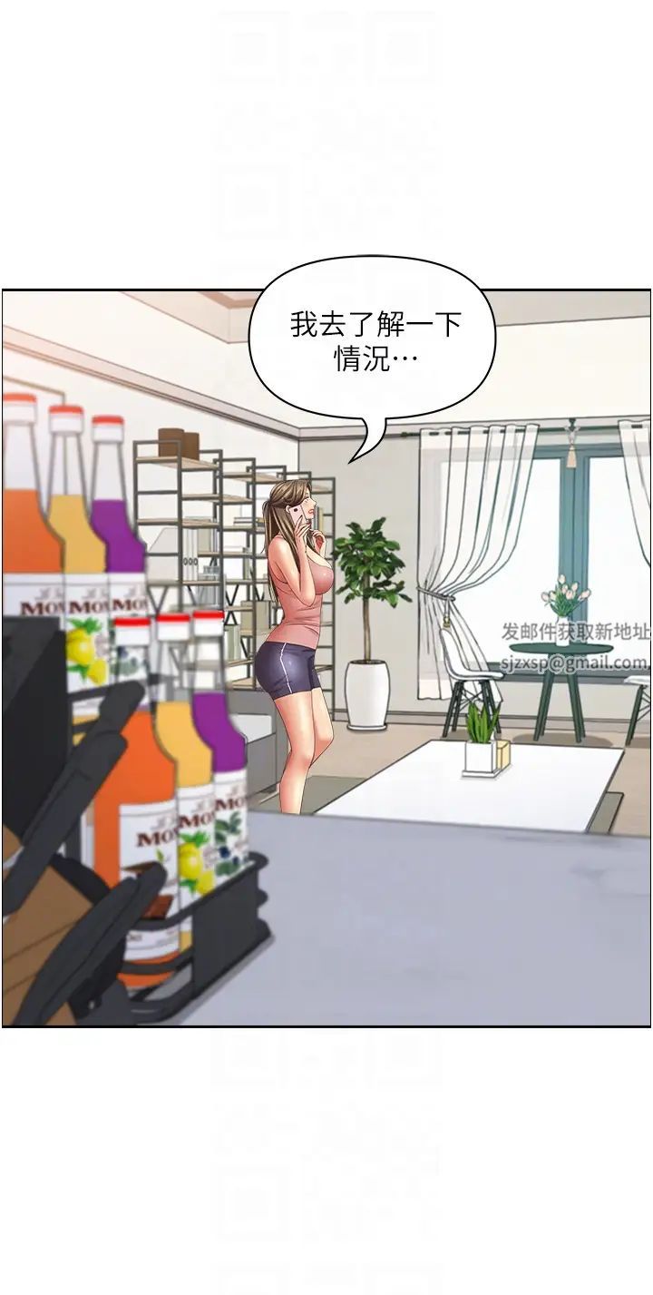 霸占人妻第125话最终话-与阿姨携手迈向新人生