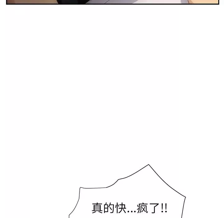 繼母第21话