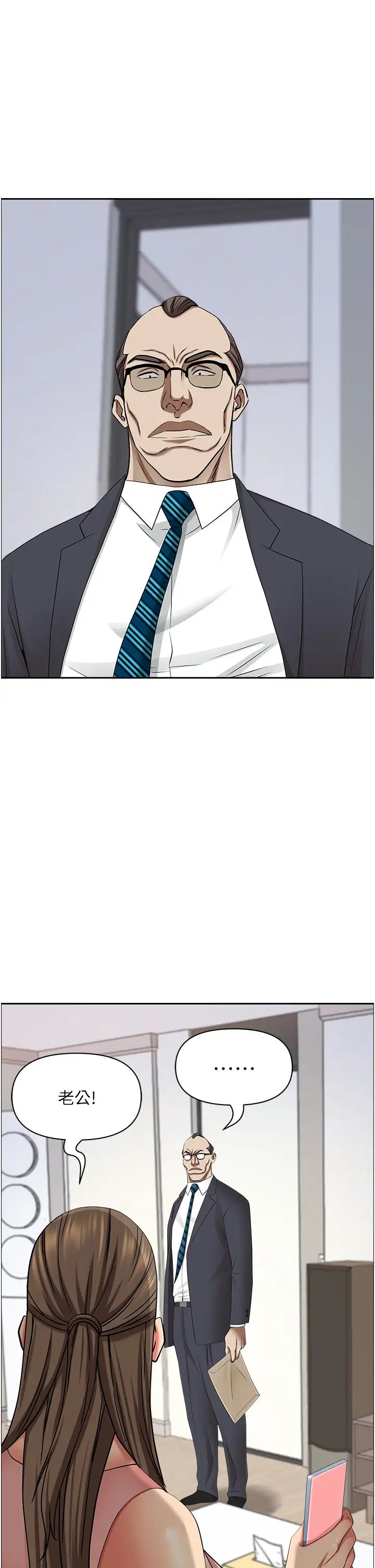 霸占人妻第125话最终话-与阿姨携手迈向新人生