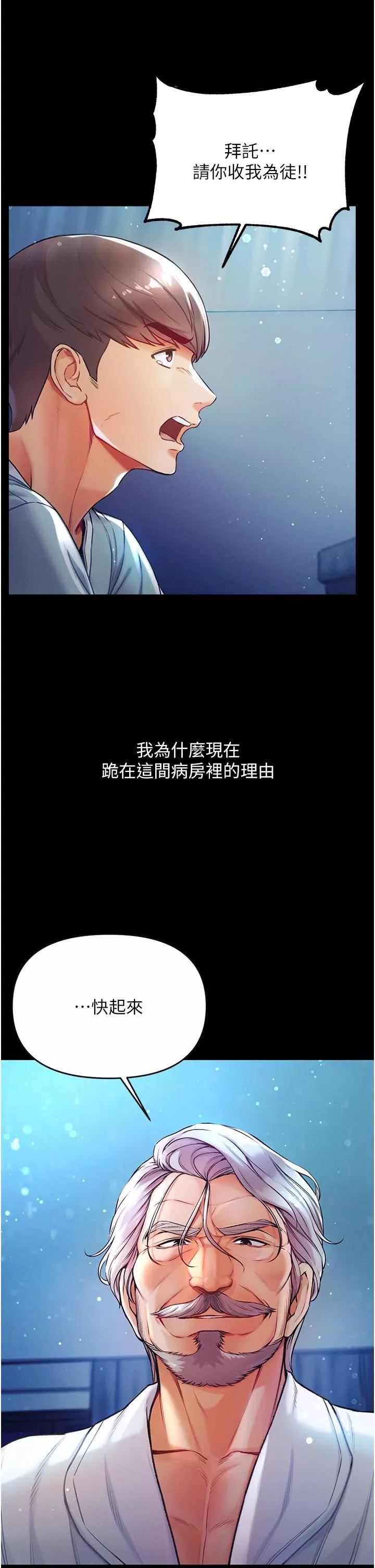第一大弟子-第2话-把女人调教成性奴的策略 - 图片 28