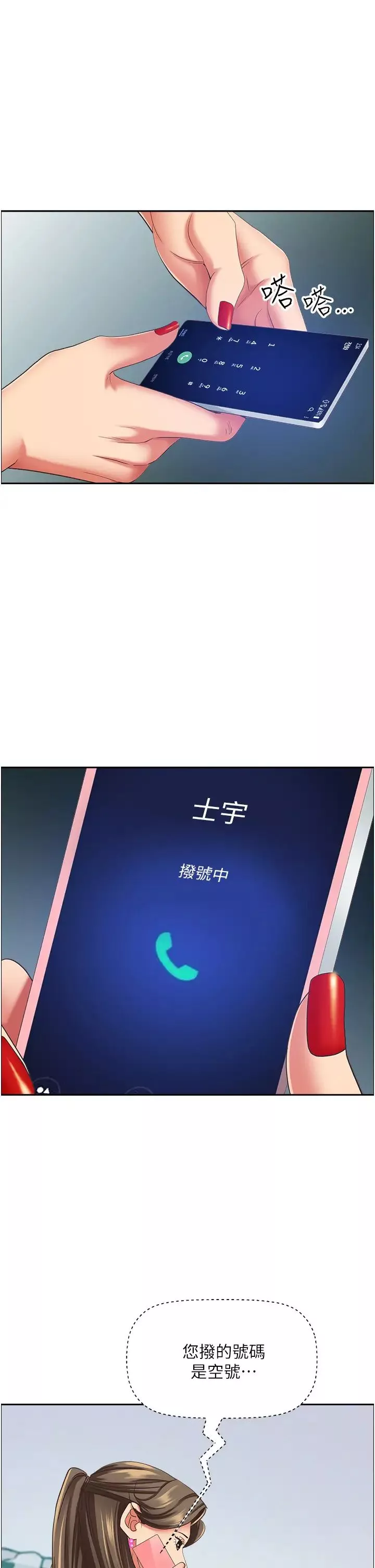 霸佔人妻第125話最終話-與阿姨攜手邁向新人生