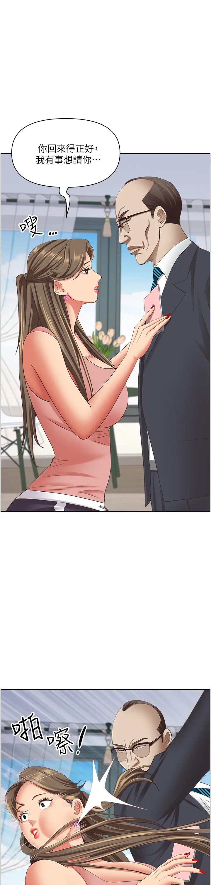 霸占人妻第125话最终话-与阿姨携手迈向新人生