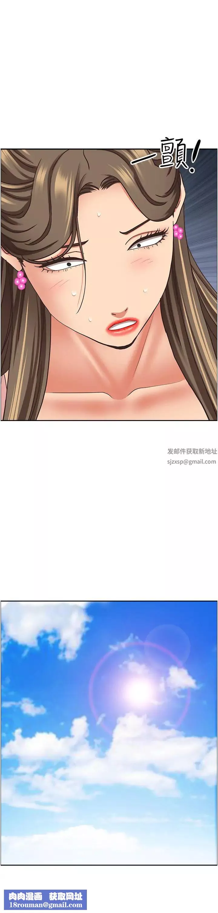 霸占人妻-第125话最终话-与阿姨携手迈向新人生 - 图片 35