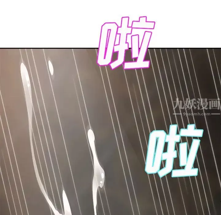 继母-第21话 - 图片 67