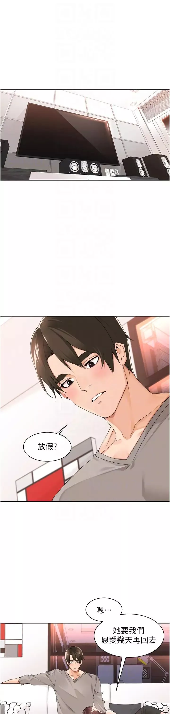 工做狂女上司第32話-哪一件比較好看?