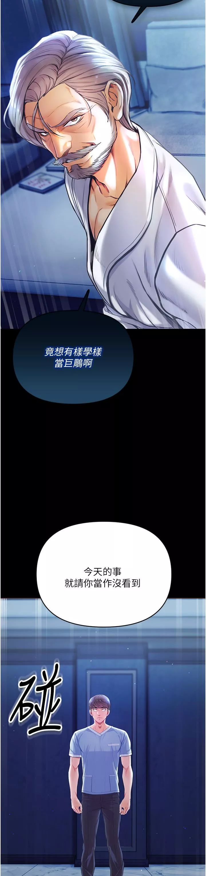 第一大弟子第2話-把女人調教成性奴的策略