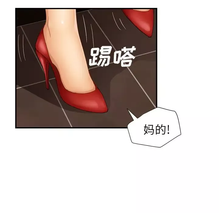 继母-第21话 - 图片 73