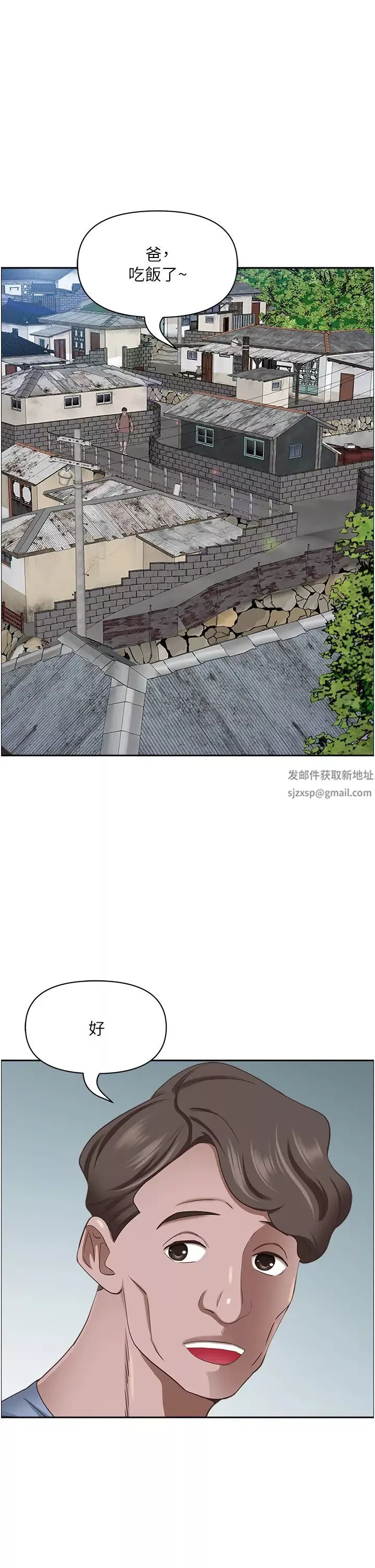 霸占人妻-第125话最终话-与阿姨携手迈向新人生 - 图片 42