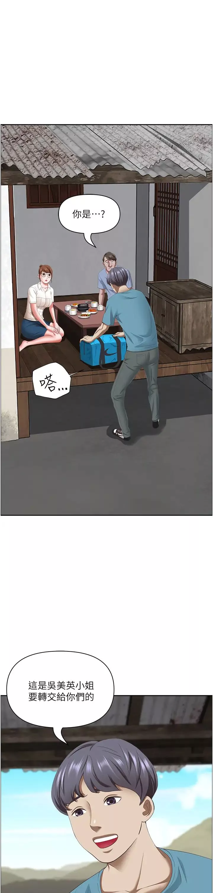 霸佔人妻第125話最終話-與阿姨攜手邁向新人生