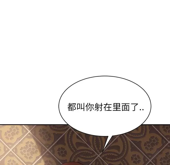 继母-第21话 - 图片 75
