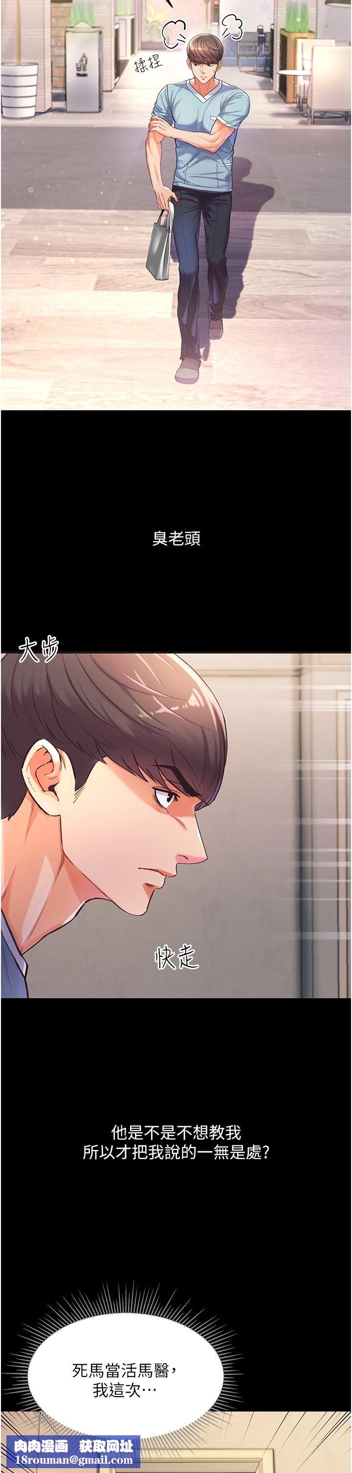 第一大弟子第2话-把女人调教成性奴的策略