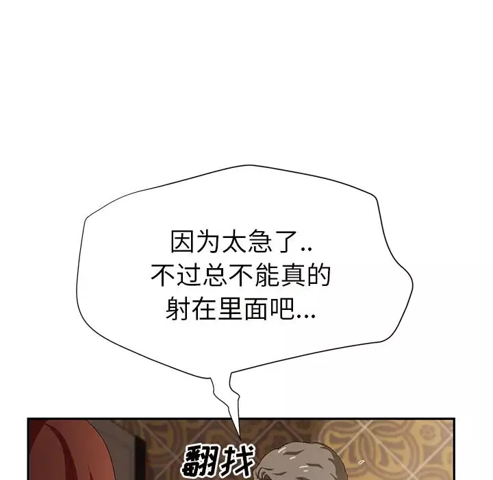 继母-第21话 - 图片 78