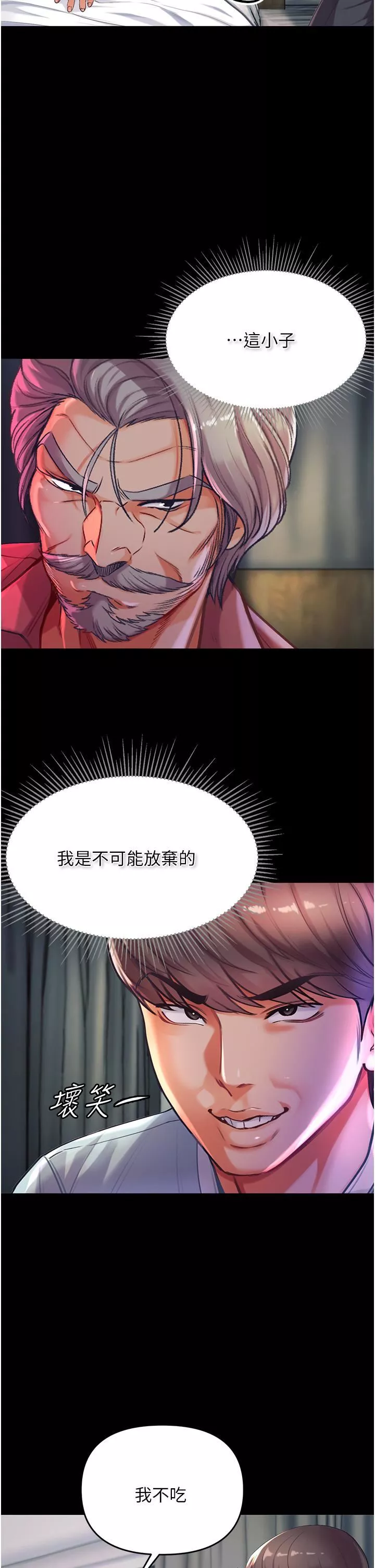 第一大弟子第2話-把女人調教成性奴的策略
