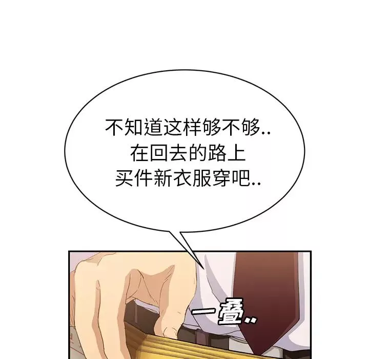 繼母第21话