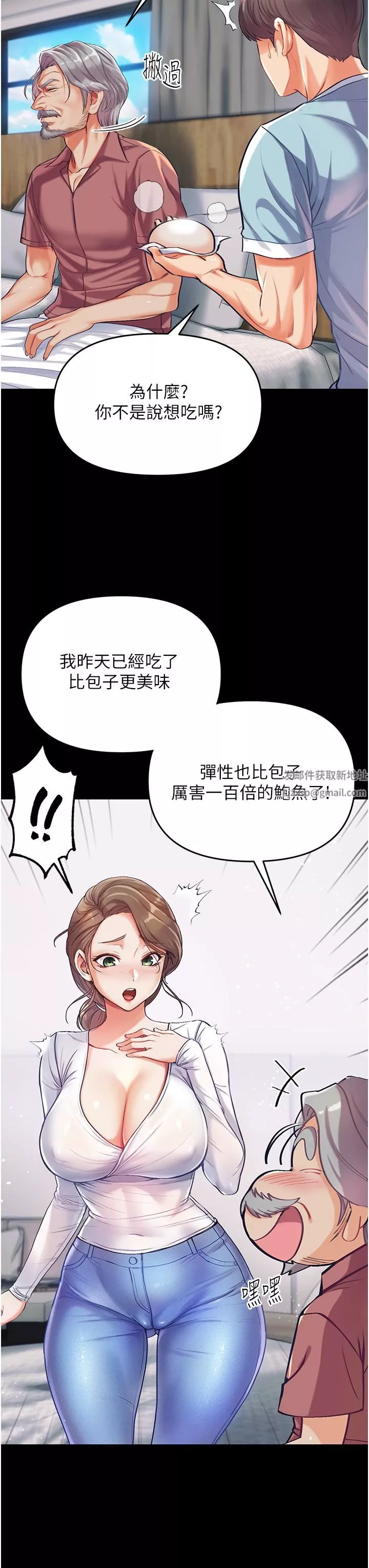 第一大弟子-第2话-把女人调教成性奴的策略 - 图片 40