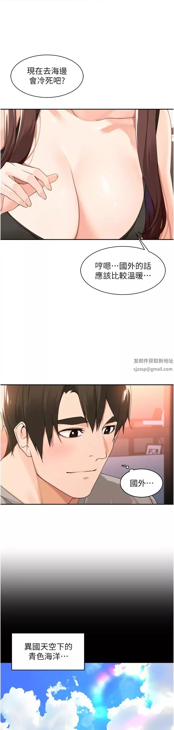 工做狂女上司-第32话-哪一件比较好看? - 图片 20