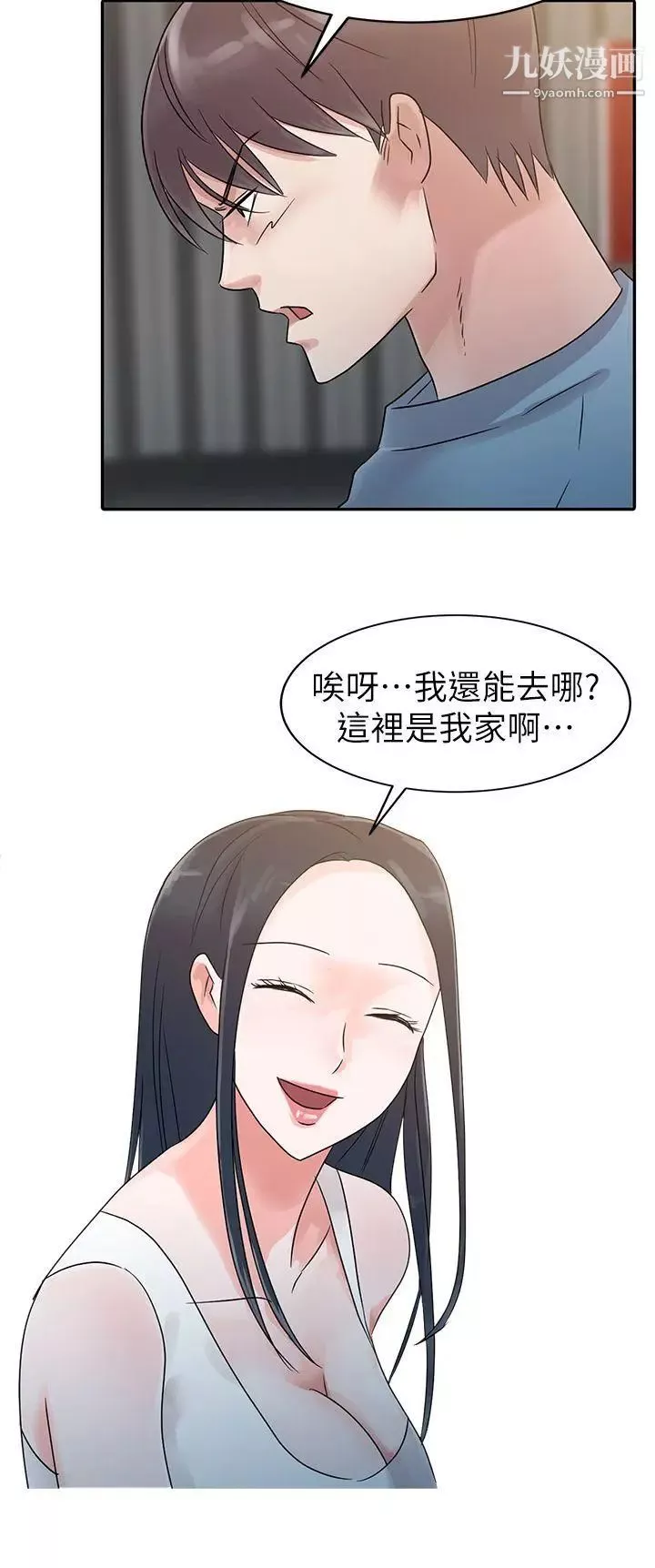 爸爸的女人-第2话-装作若无其事 - 图片 19