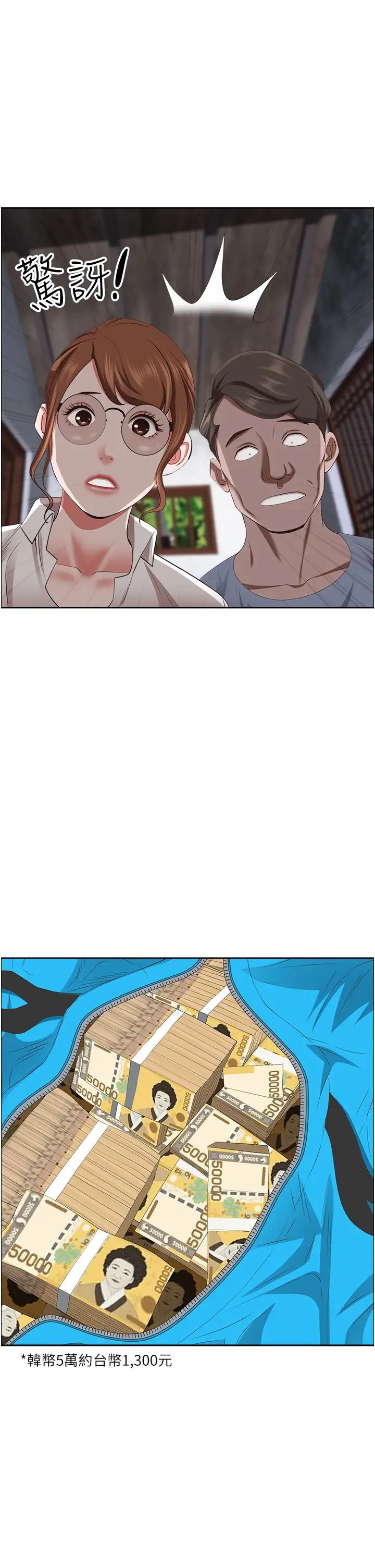 霸占人妻第125话最终话-与阿姨携手迈向新人生