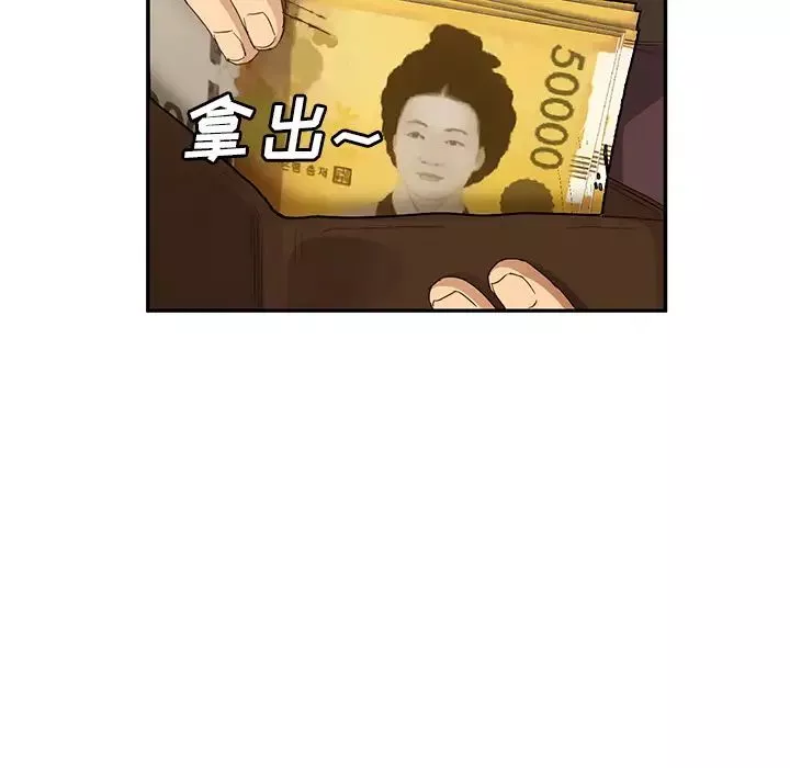 繼母第21话