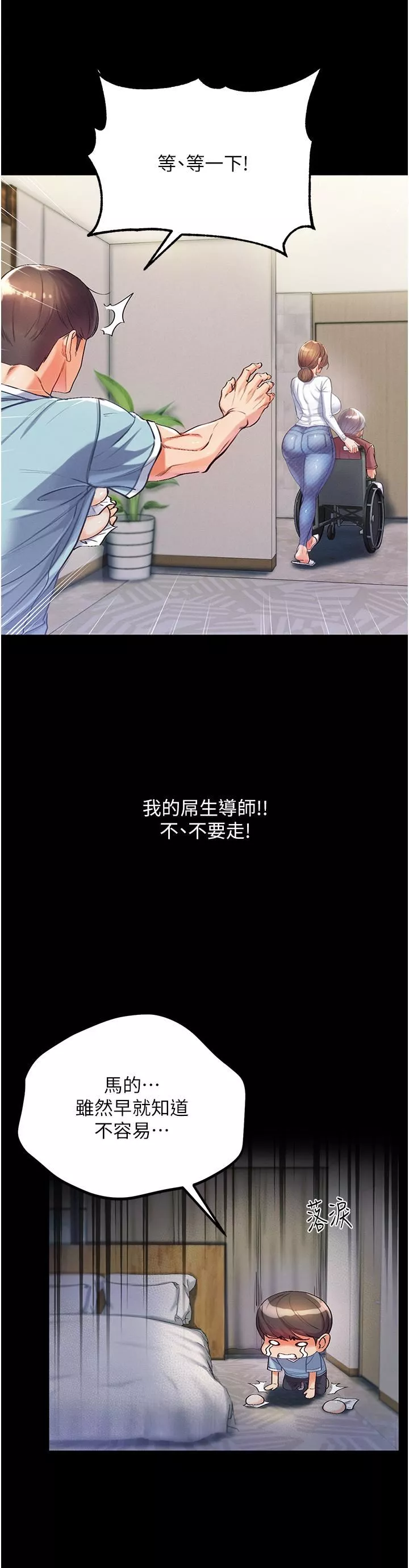 第一大弟子第2話-把女人調教成性奴的策略