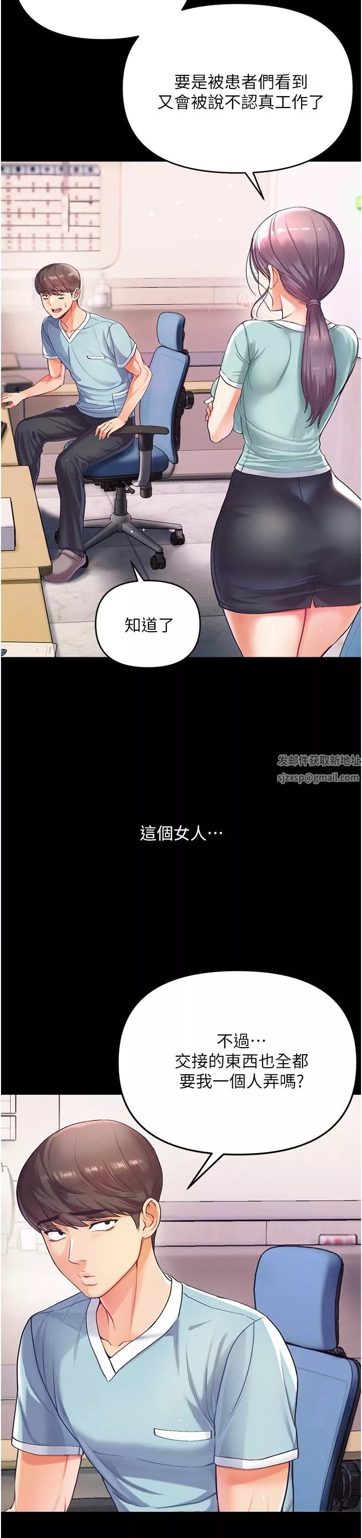 第一大弟子第2話-把女人調教成性奴的策略