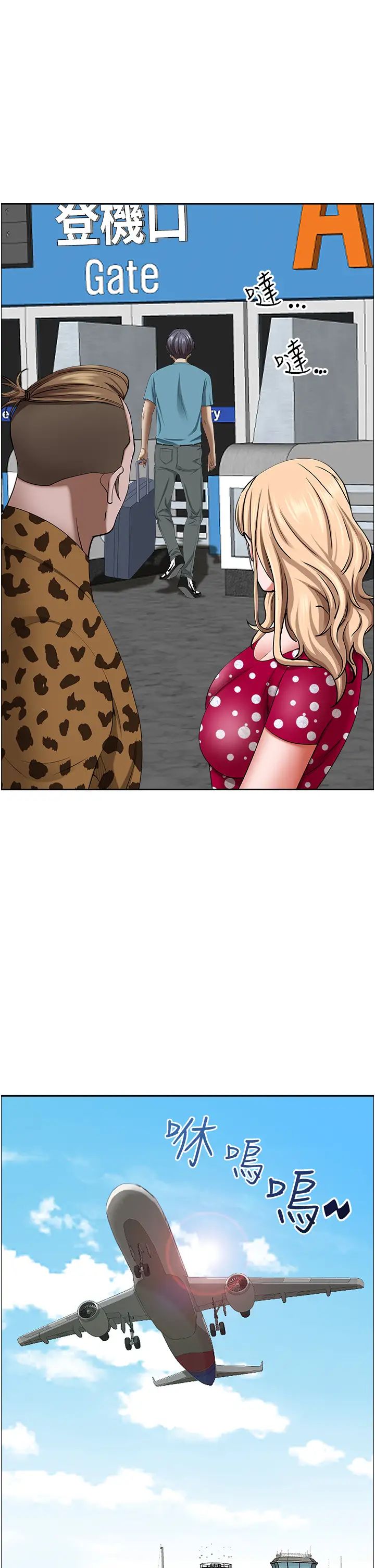 霸佔人妻第125話最終話-與阿姨攜手邁向新人生