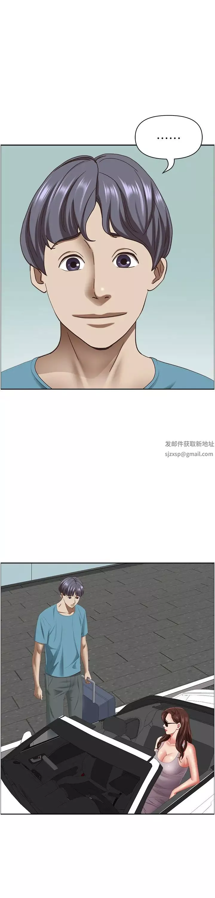 霸佔人妻第125話最終話-與阿姨攜手邁向新人生