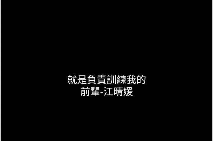 第一大弟子-第2话-把女人调教成性奴的策略 - 图片 48
