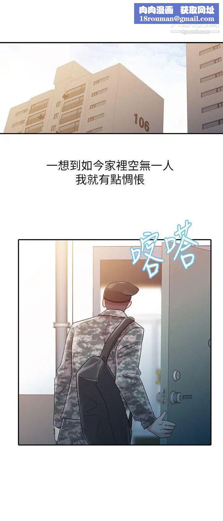 爸爸的女人第3話-退伍後