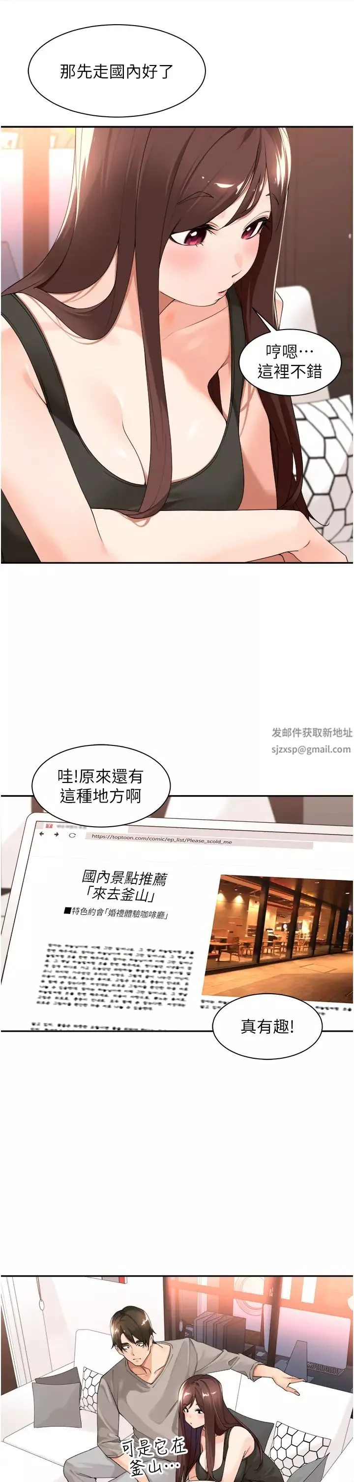 工做狂女上司-第32话-哪一件比较好看? - 图片 29