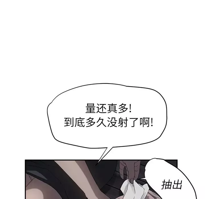 继母-第21话 - 图片 96