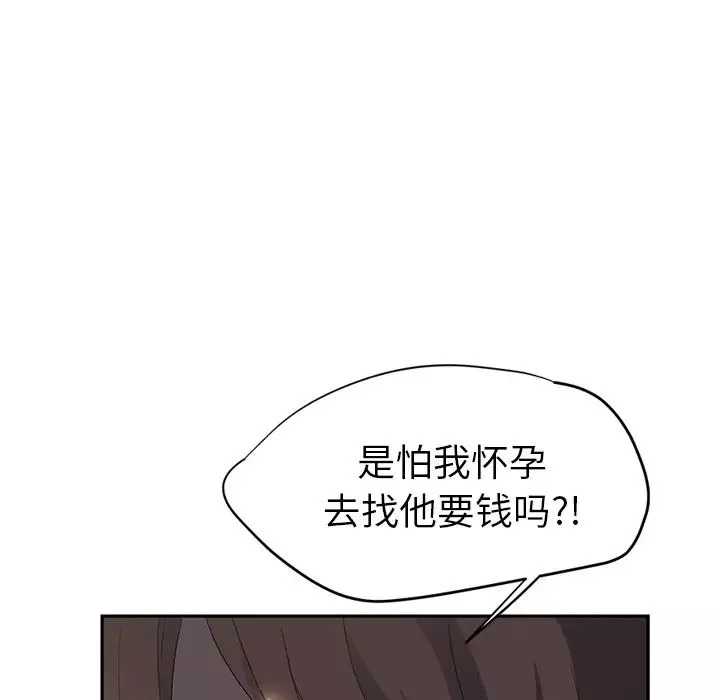 继母-第21话 - 图片 98