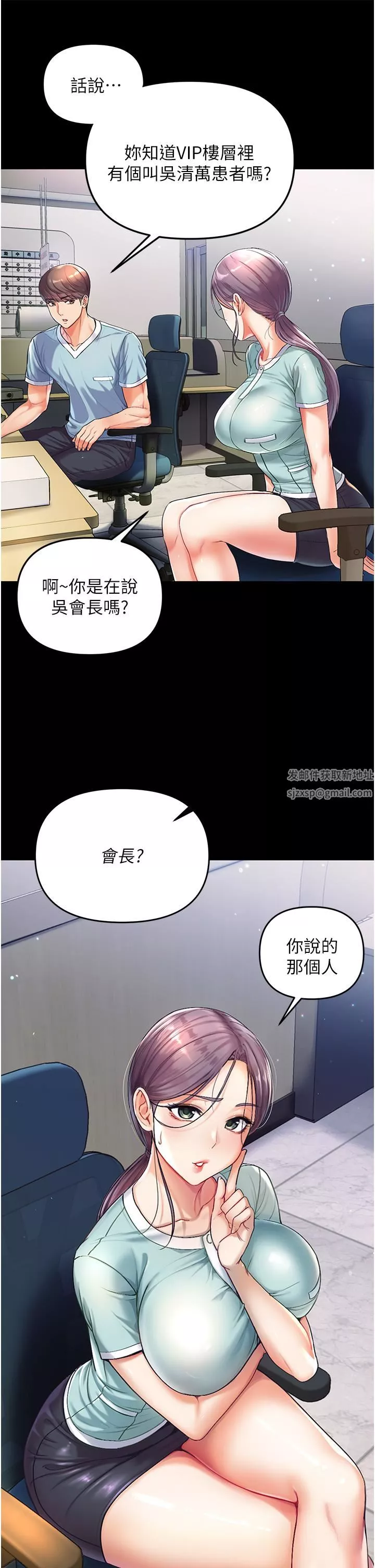 第一大弟子-第2话-把女人调教成性奴的策略 - 图片 52