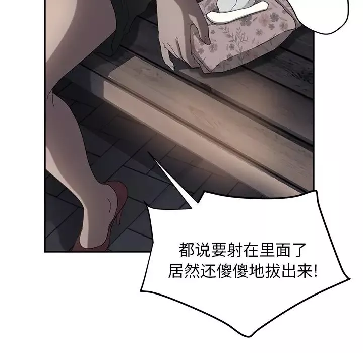 繼母第21话