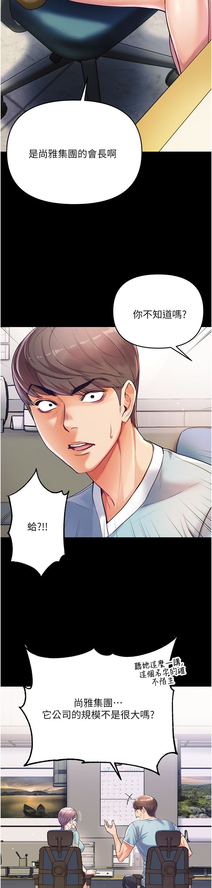 第一大弟子第2话-把女人调教成性奴的策略