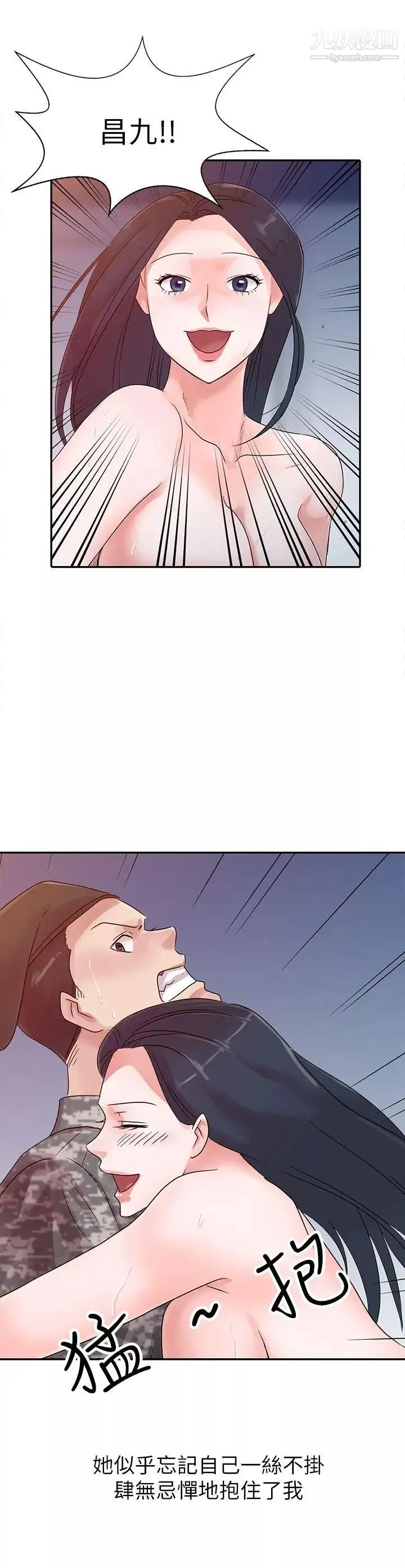 爸爸的女人-第3话-退伍后 - 图片 7