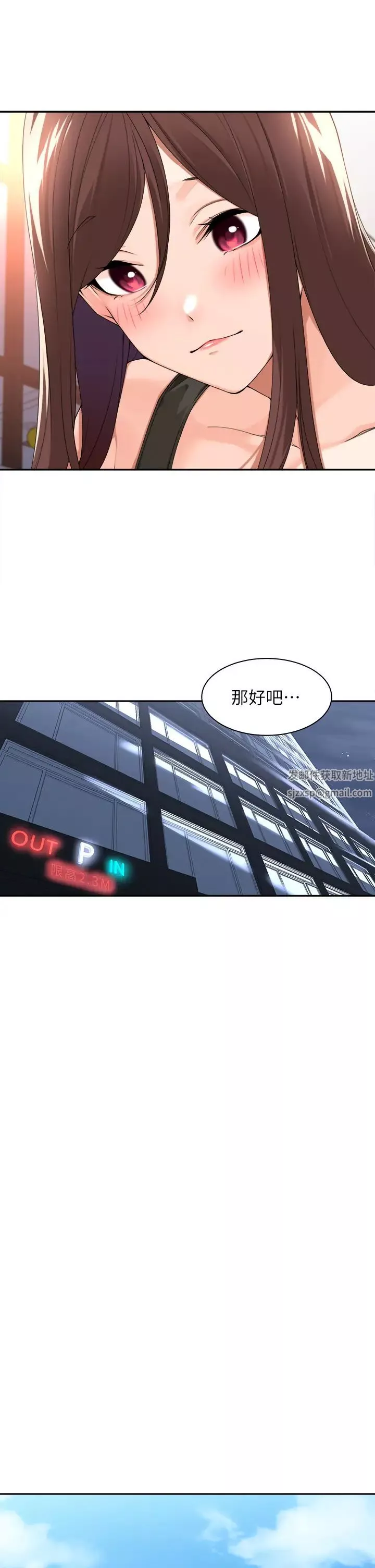 工做狂女上司第32話-哪一件比較好看?