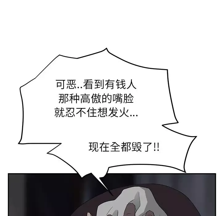 继母-第21话 - 图片 103